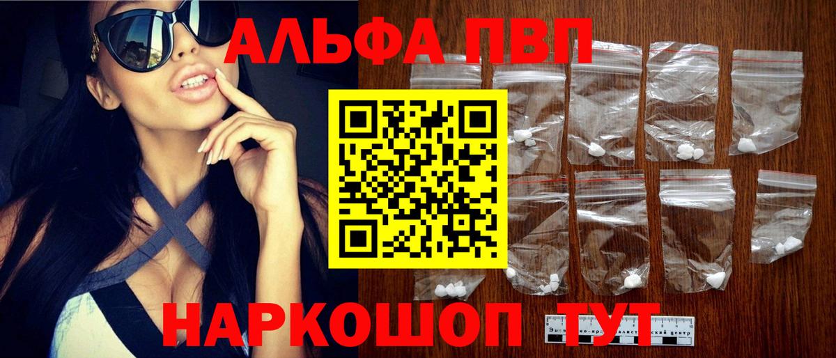 А ПВП СК  где купить наркотик  A PVP  Миасс  Вход с VPN 