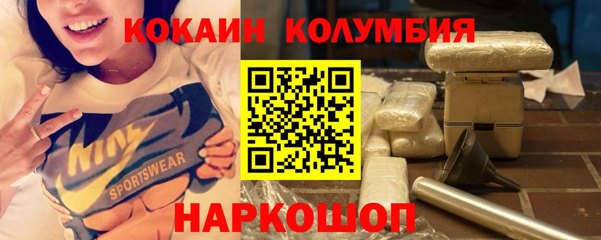 Миасс  Cocaine Fish Scale  КОКАИН 97%  Вход с VPN 