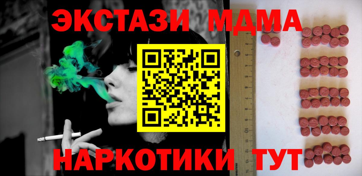 Миасс  Ecstasy  Вход с VPN  Ecstasy круглые 