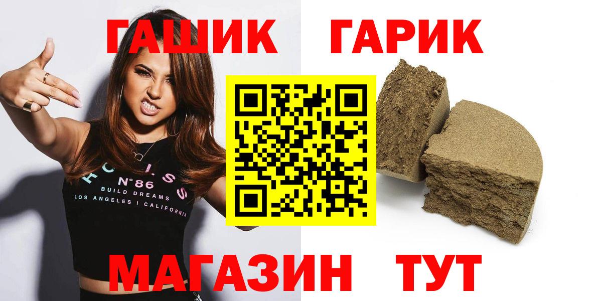 Гашиш hashish Миасс