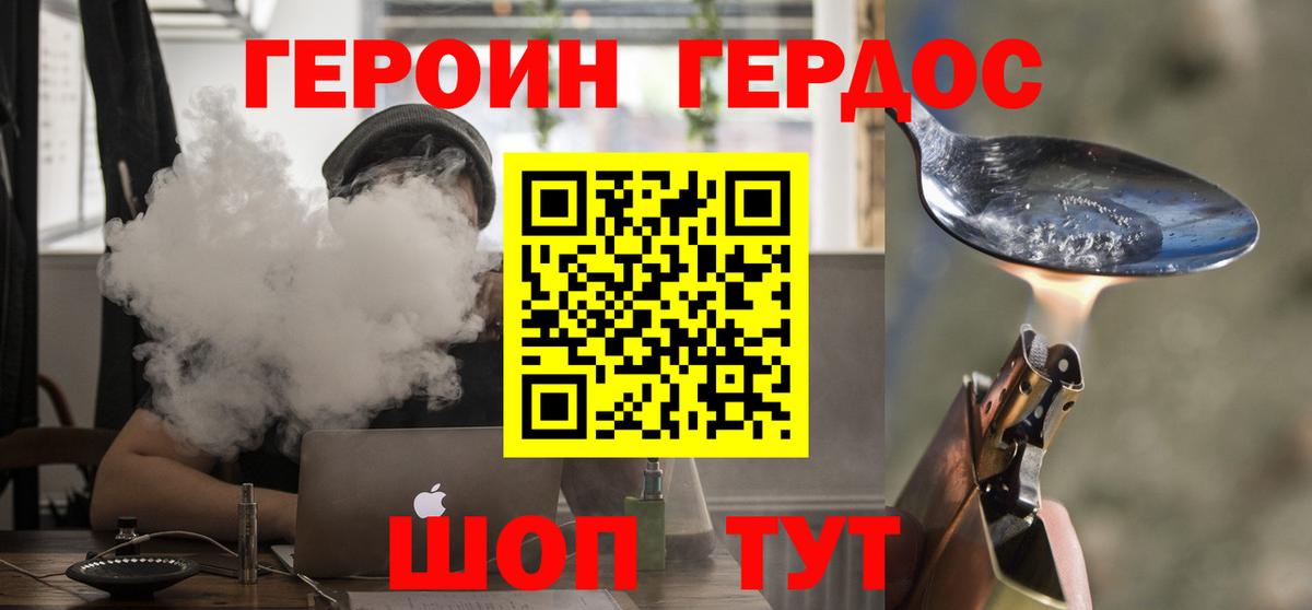 Миасс  Героин герыч  Героин  Вход с VPN 