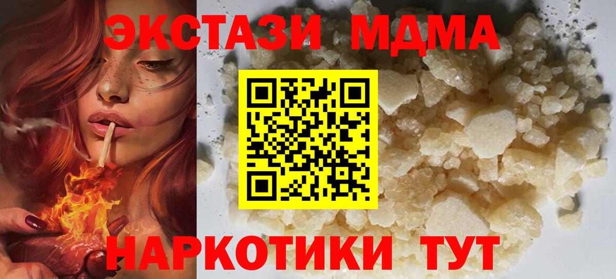 Миасс  МДМА crystal  Вход с VPN 