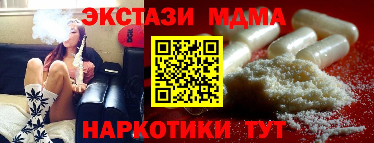 МДМА crystal Миасс