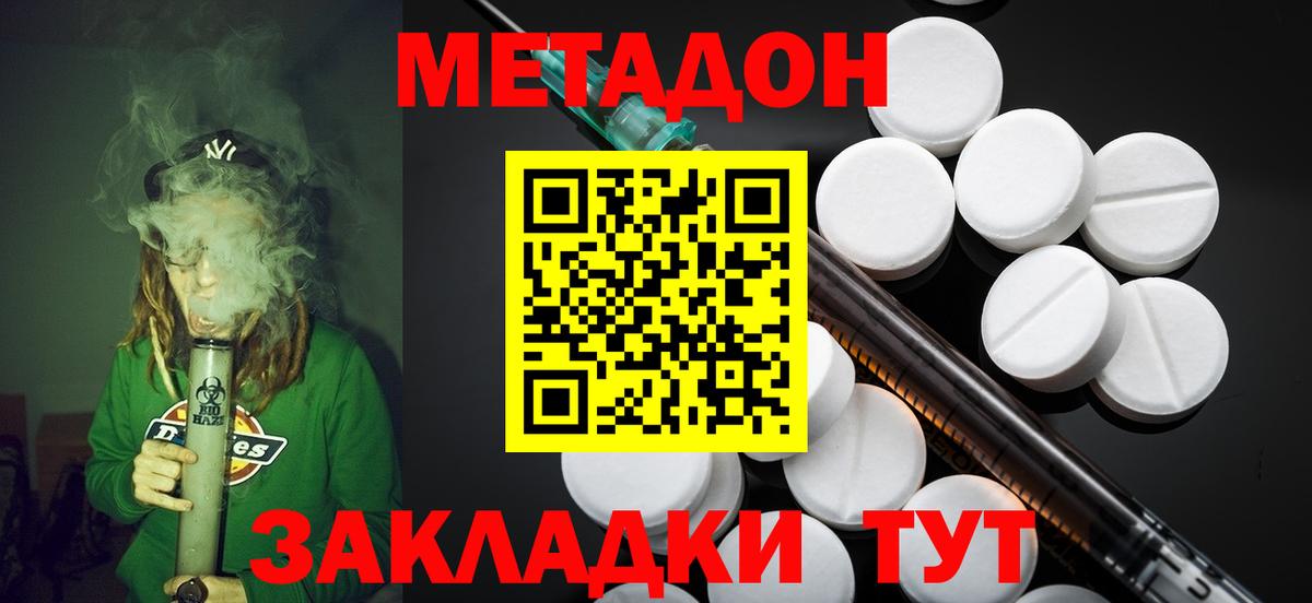 Миасс  Метадон мёд  МЕТАДОН мёд  OMG как зайти  Вход с VPN 