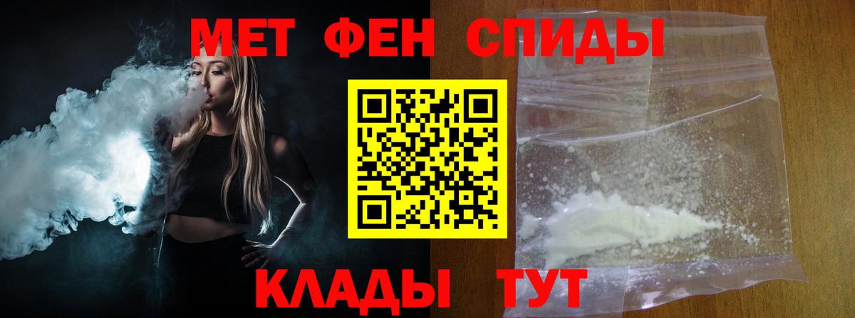 Метамфетамин мет  Вход с VPN  Миасс 