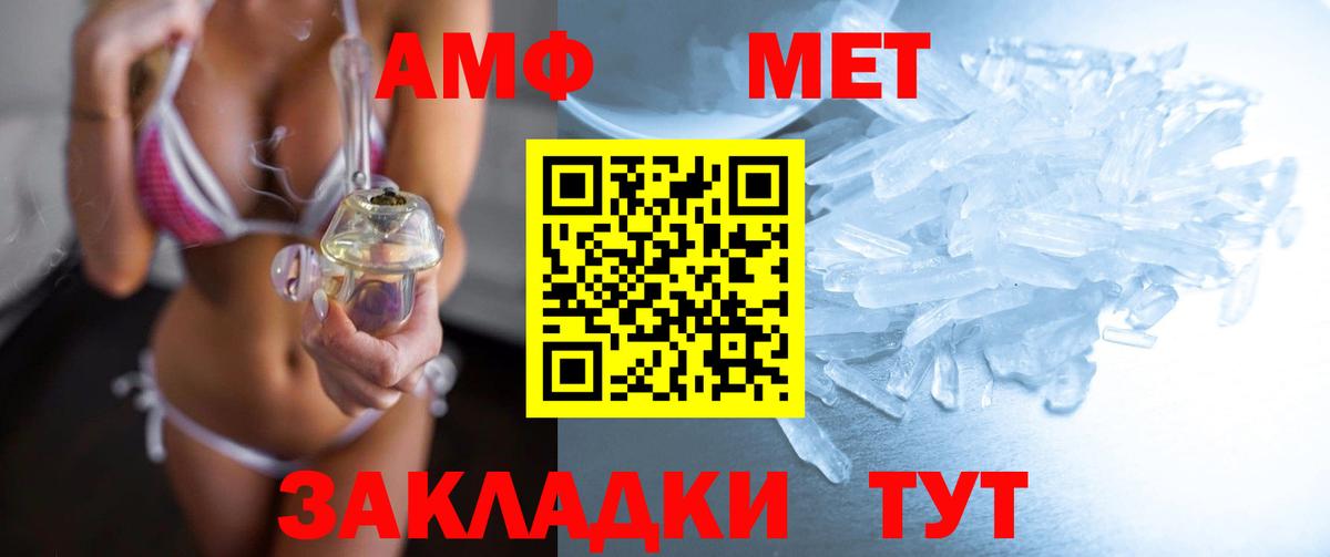 МЕТАМФЕТАМИН винт Миасс