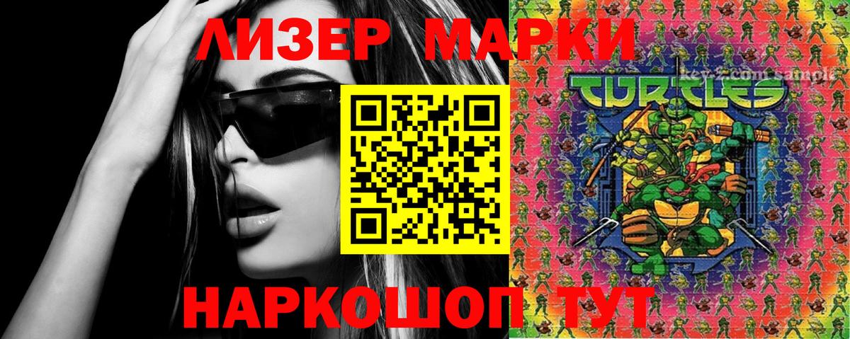 Марки 25I-NBOMe 1,8мг  Марки 25I-NBOMe  Миасс  Вход с VPN 